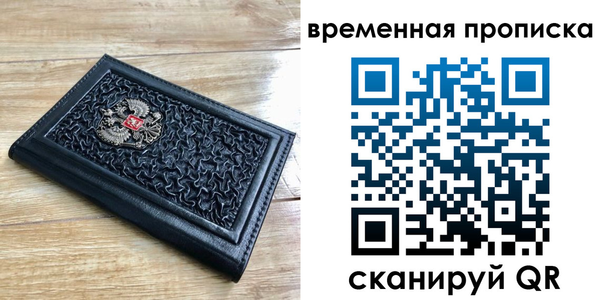 прописка для школы в Котельниково