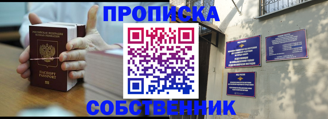 временная регистрация собственник в Котельниково