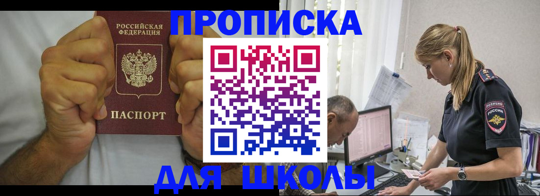регистрация для дет. сада в Котельниково
