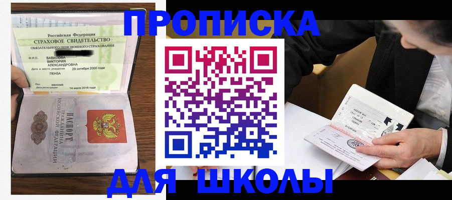 временная регистрация недорого в Котельниково