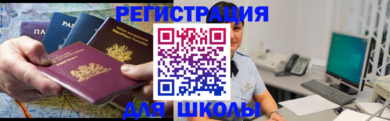 прописка для кредита в Котельниково